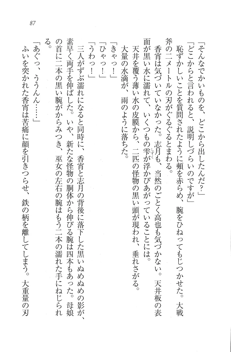 웹툰 이미지 87