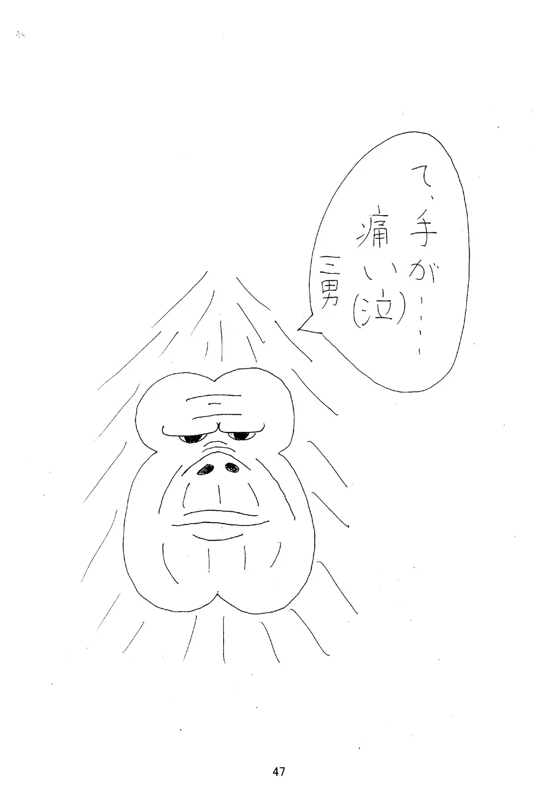 웹툰 이미지 47