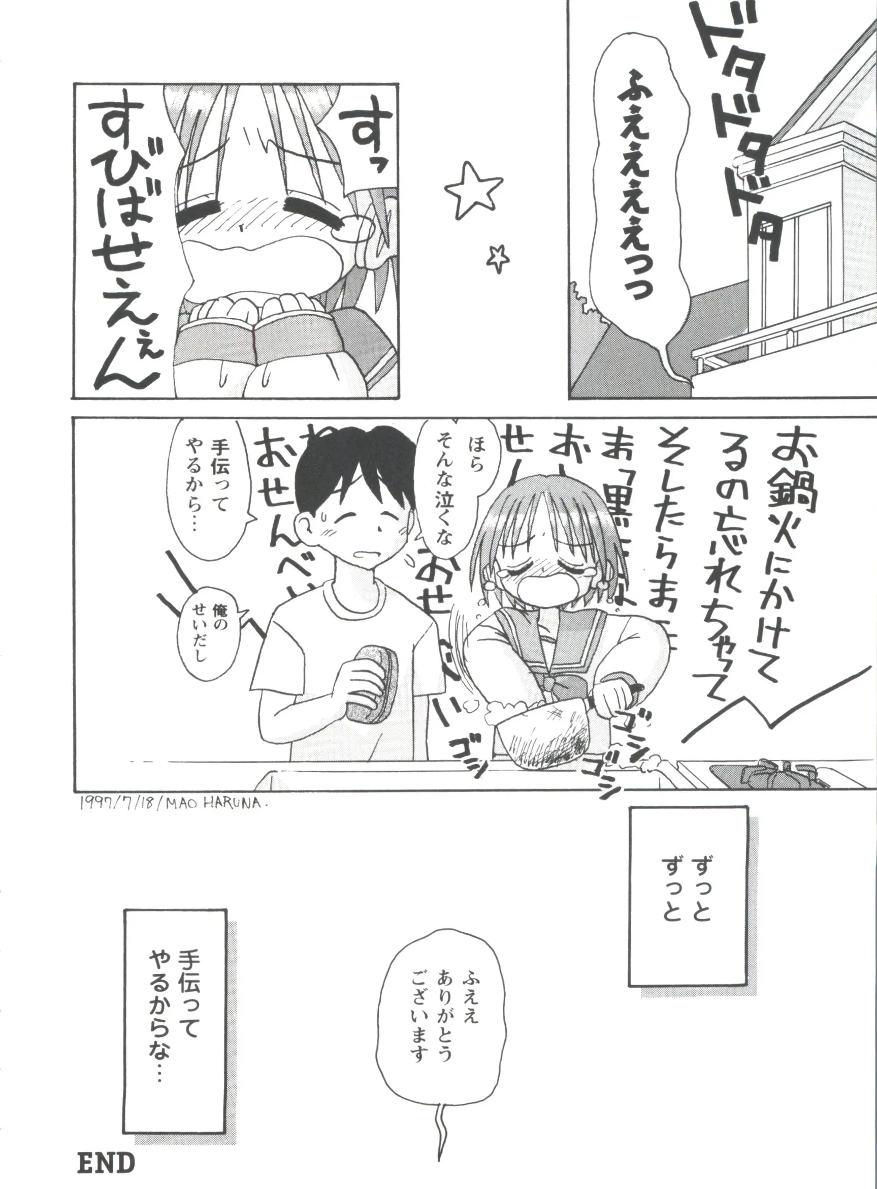 웹툰 이미지 115