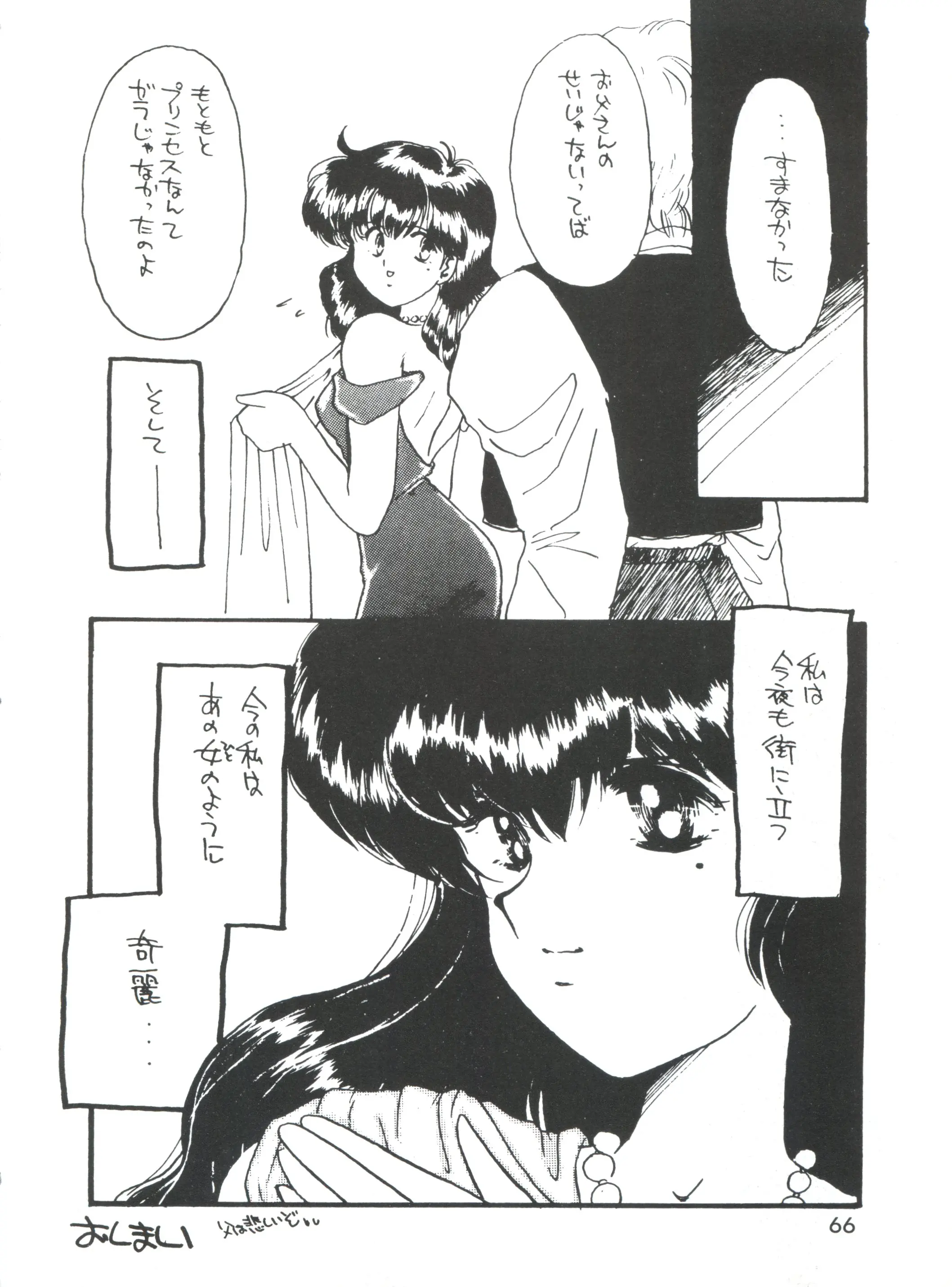웹툰 이미지 67