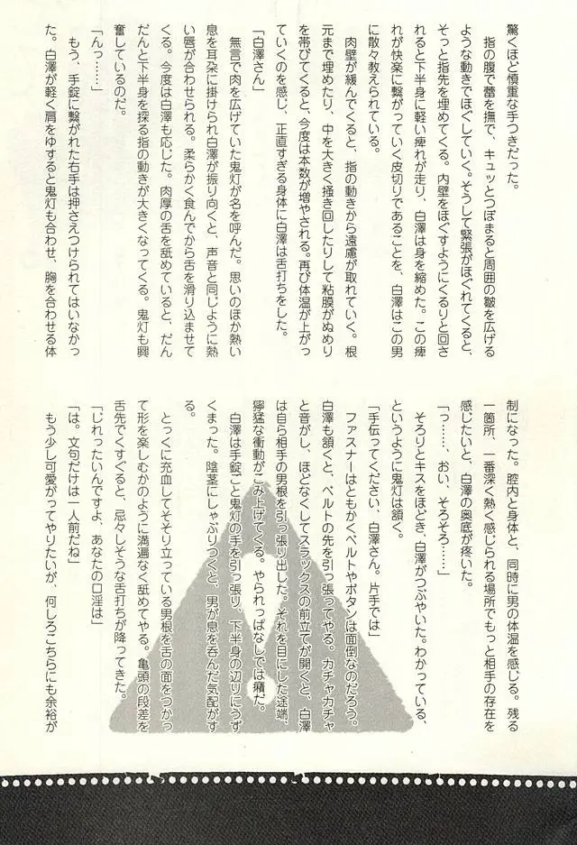 웹툰 이미지 16