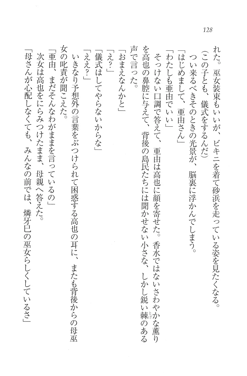 웹툰 이미지 128