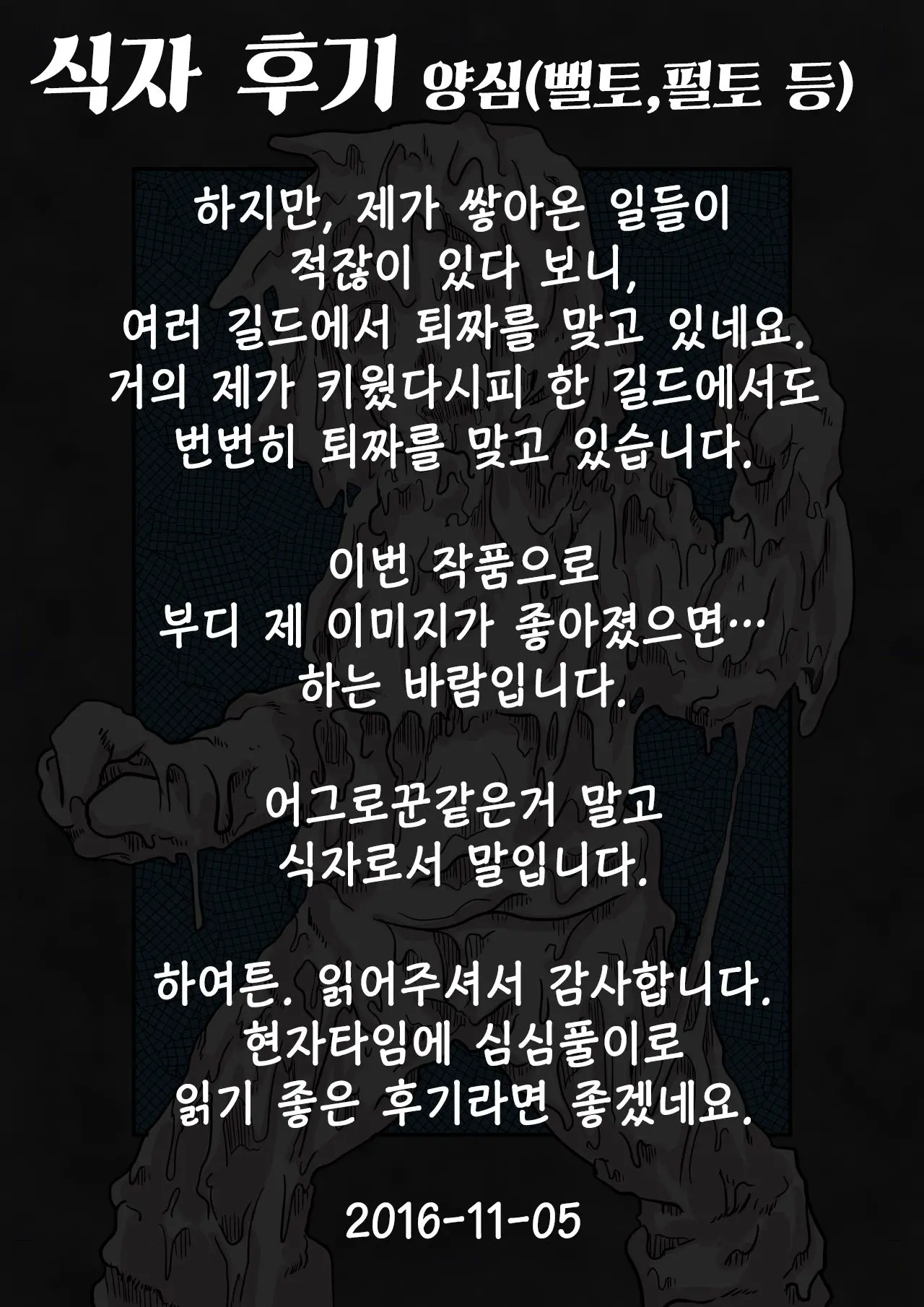 웹툰 이미지 21