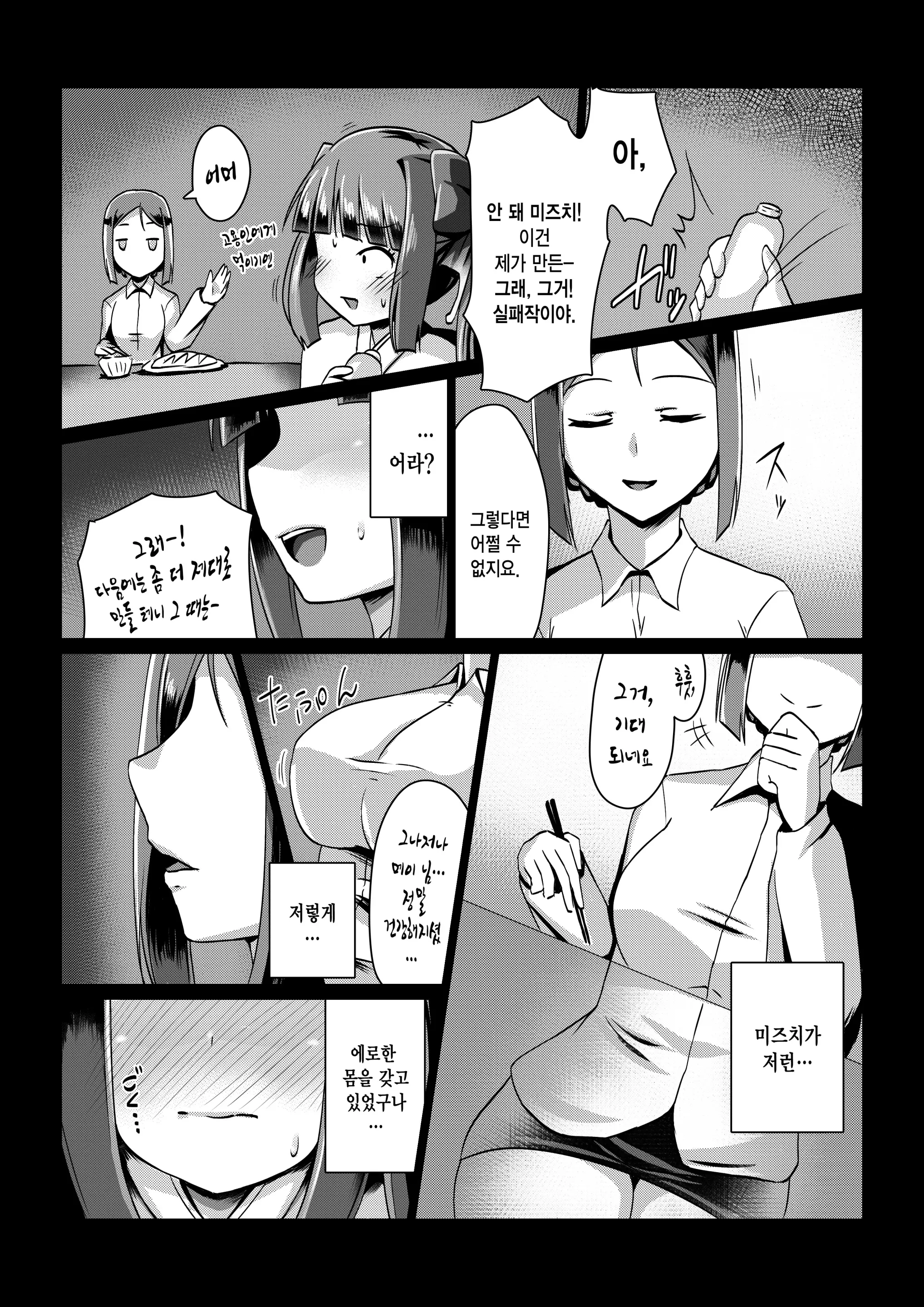 웹툰 이미지 7