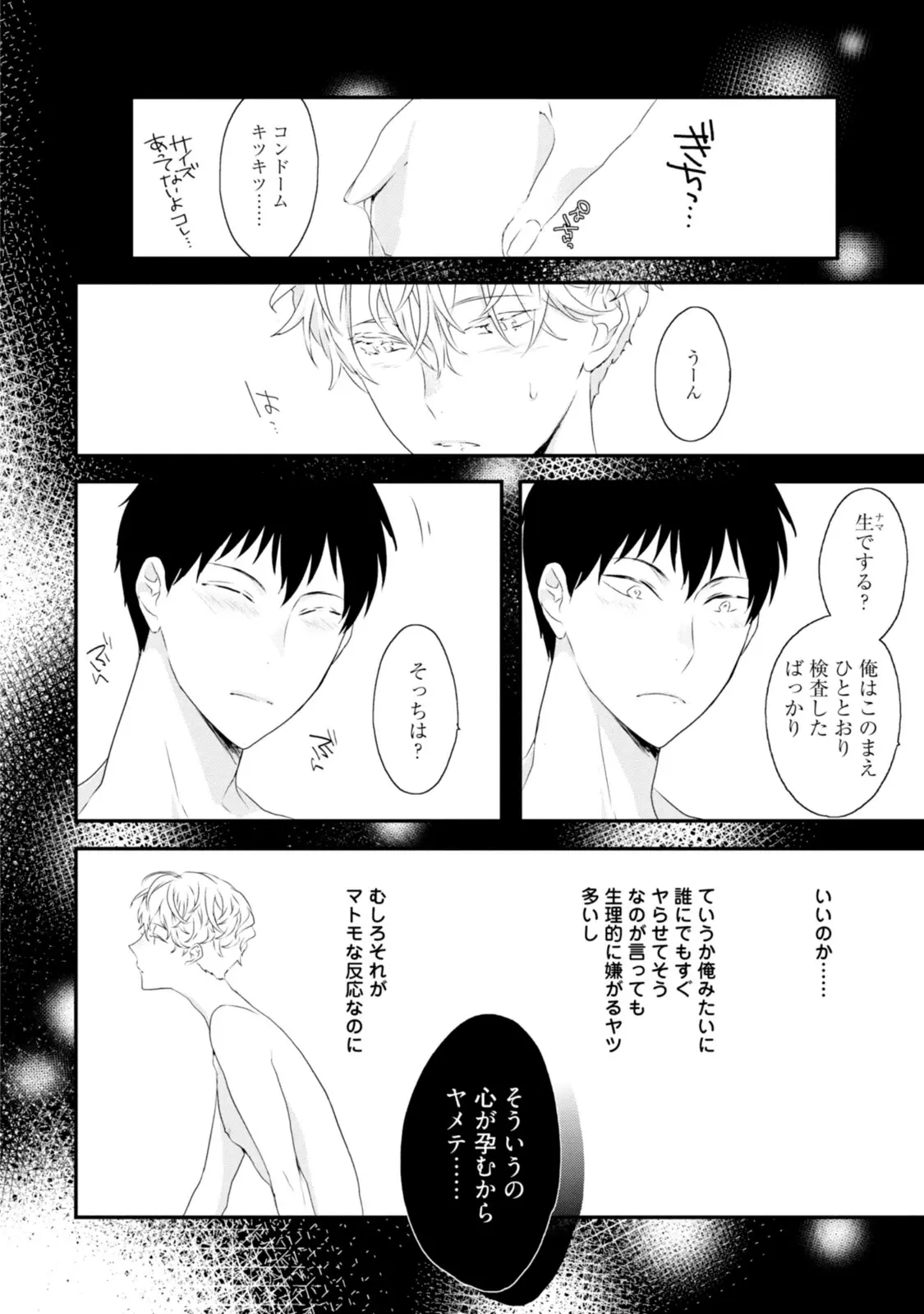 웹툰 이미지 189
