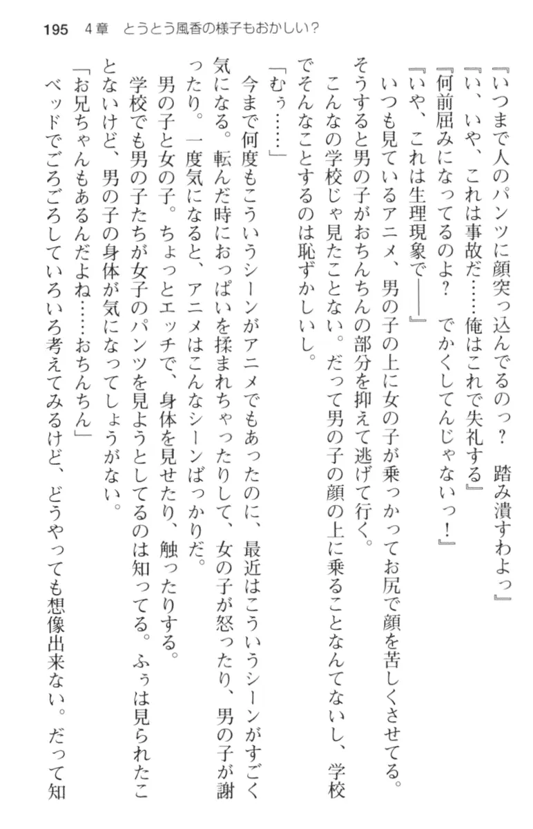 웹툰 이미지 206