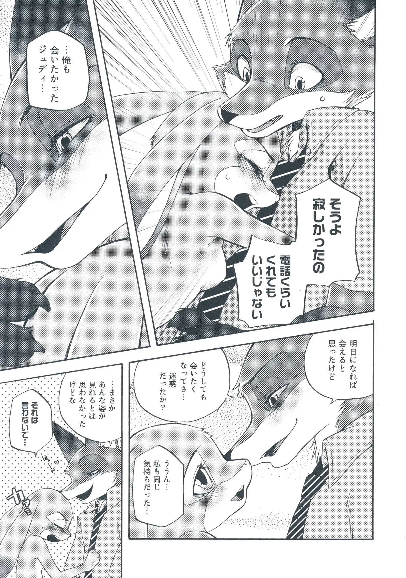 웹툰 이미지 29