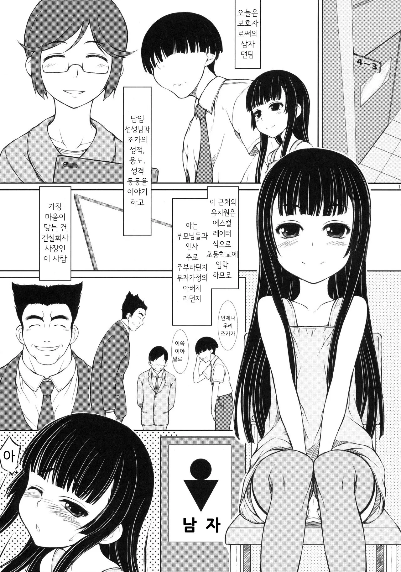 웹툰 이미지 11