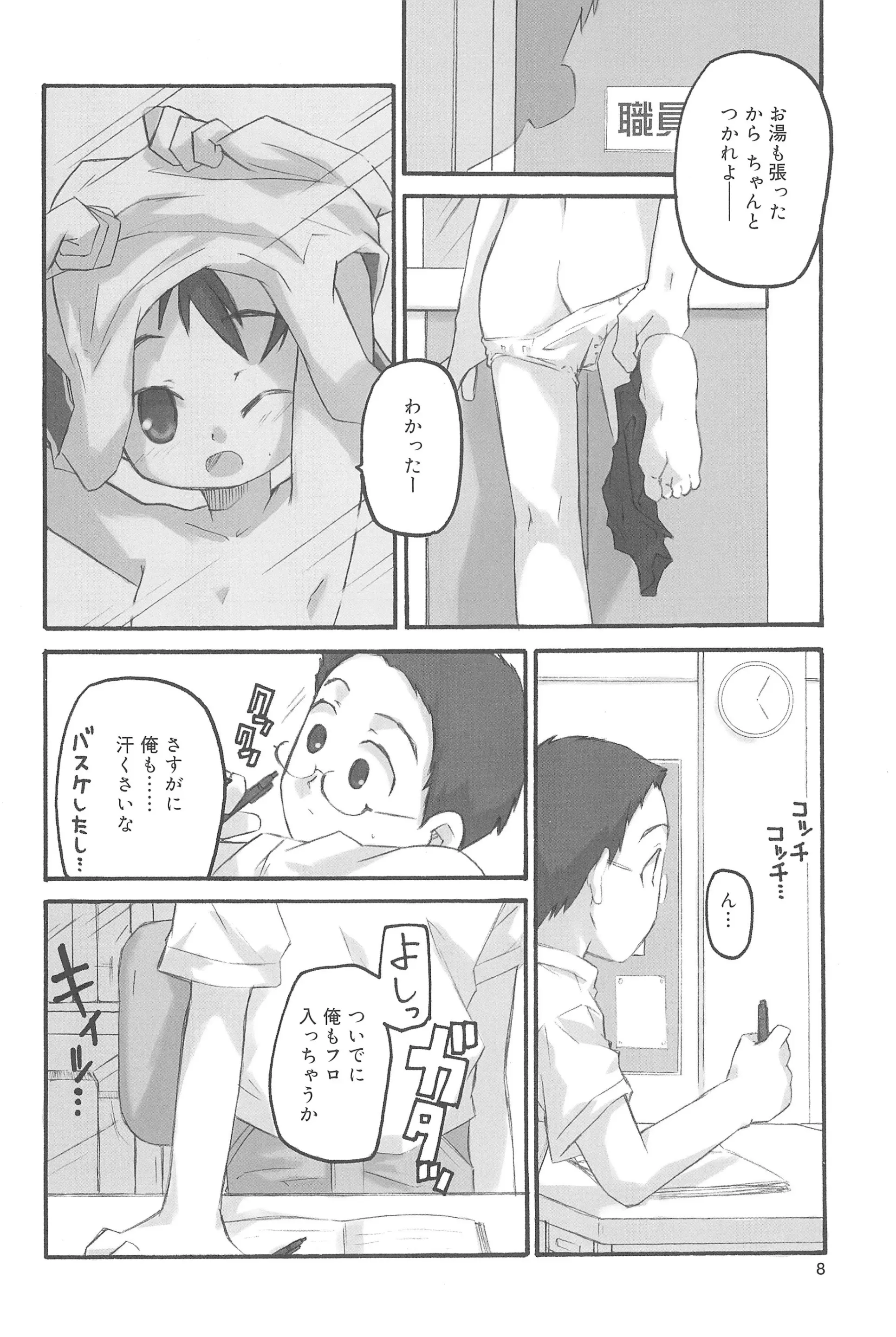 웹툰 이미지 7