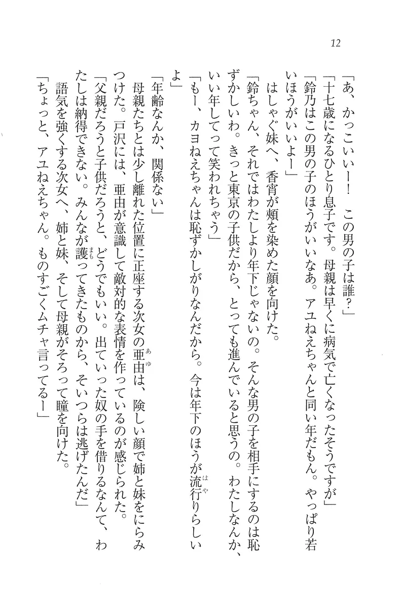 웹툰 이미지 12
