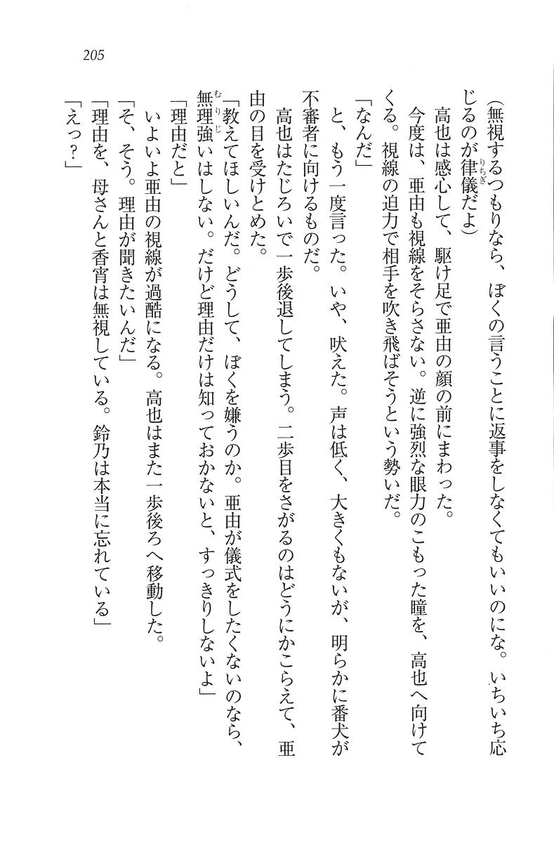 웹툰 이미지 205