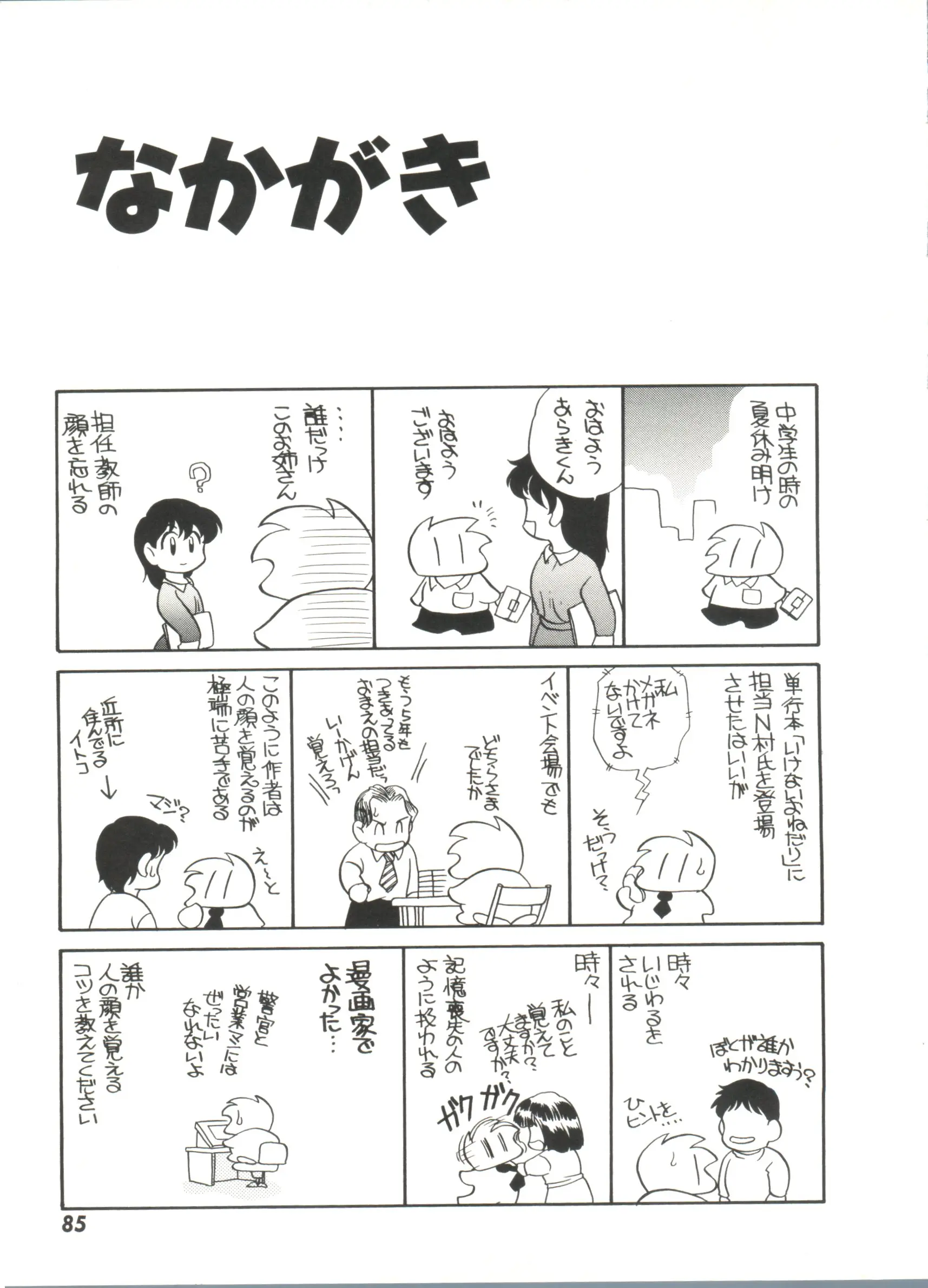 웹툰 이미지 88