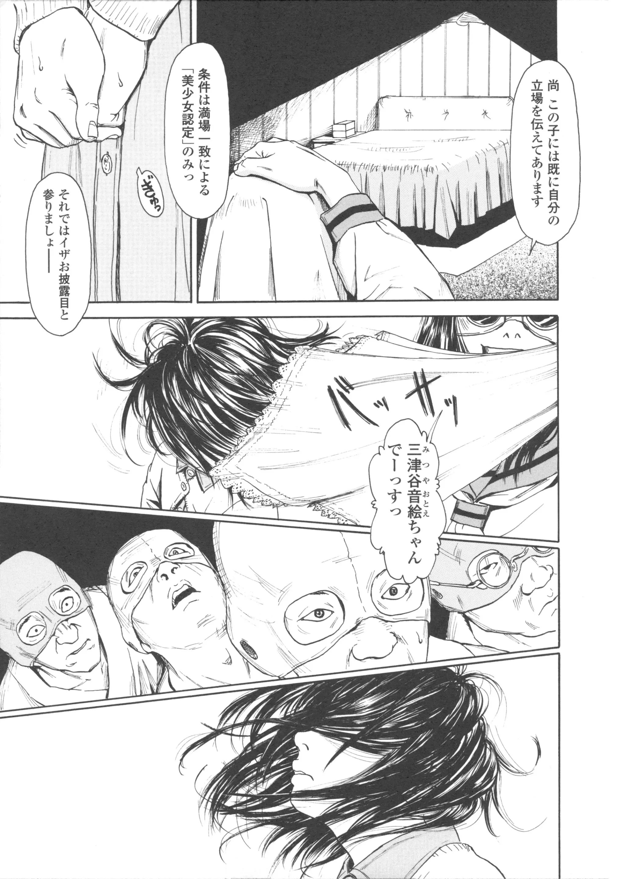 웹툰 이미지 174