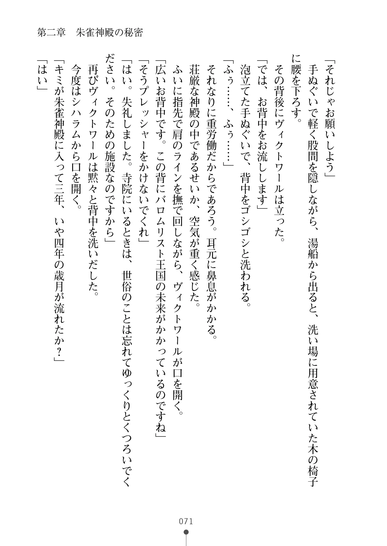 웹툰 이미지 91