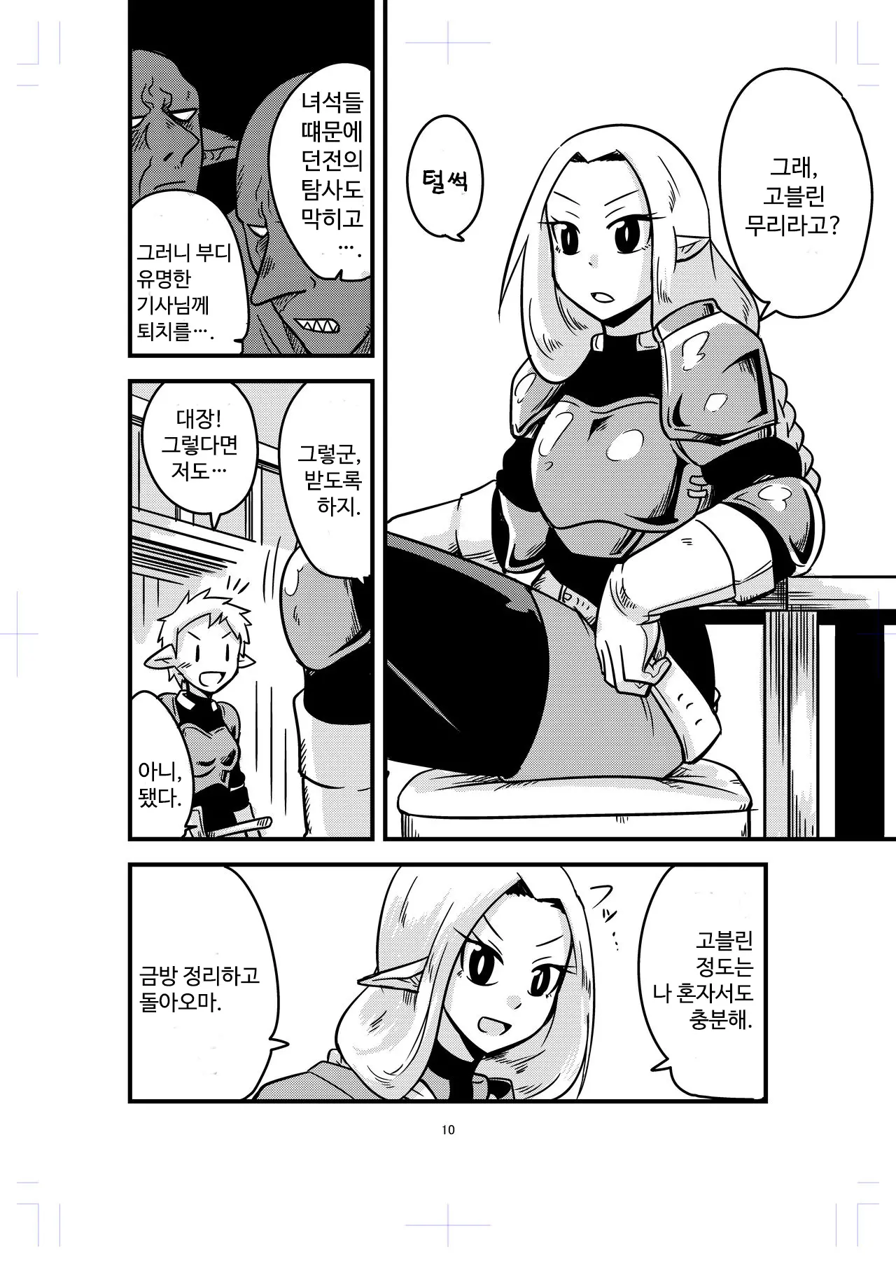 웹툰 이미지 9