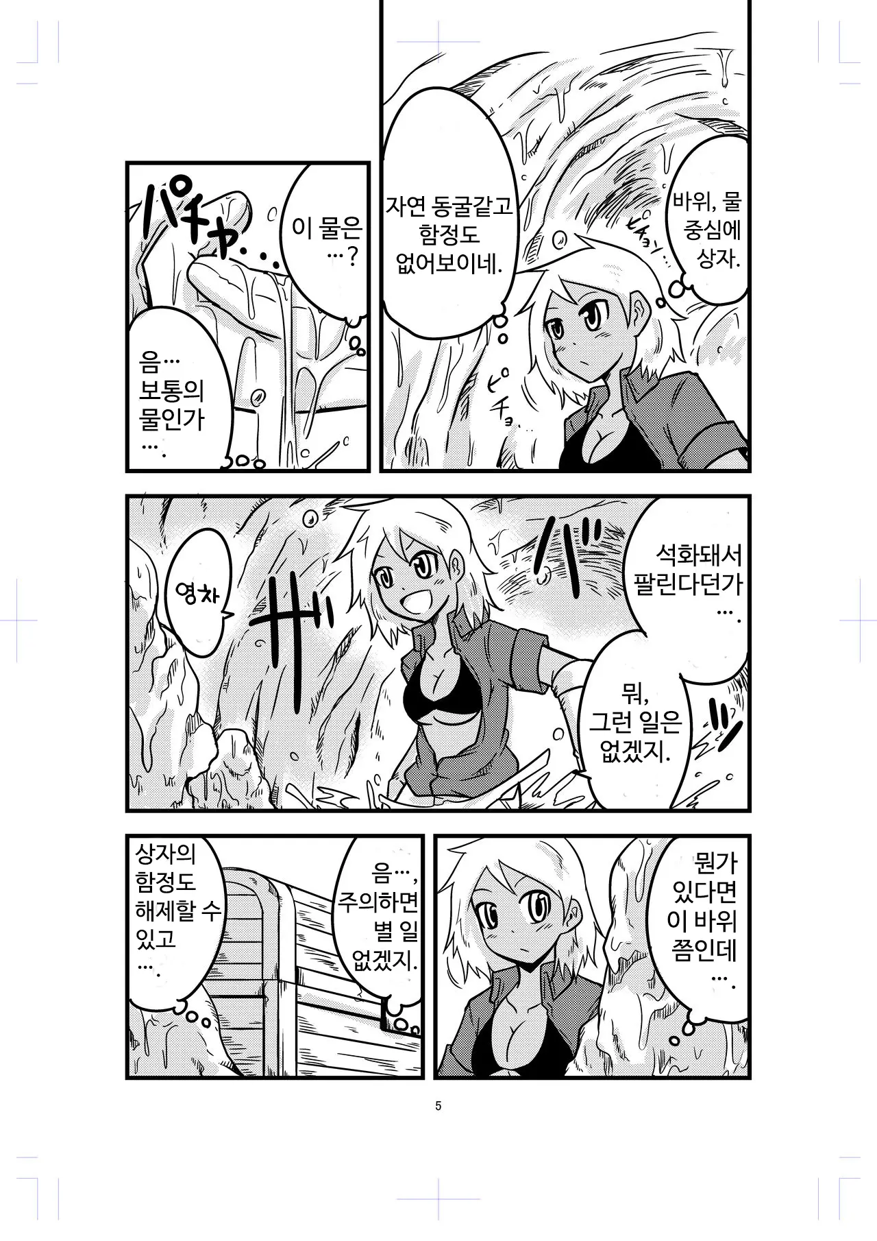웹툰 이미지 4