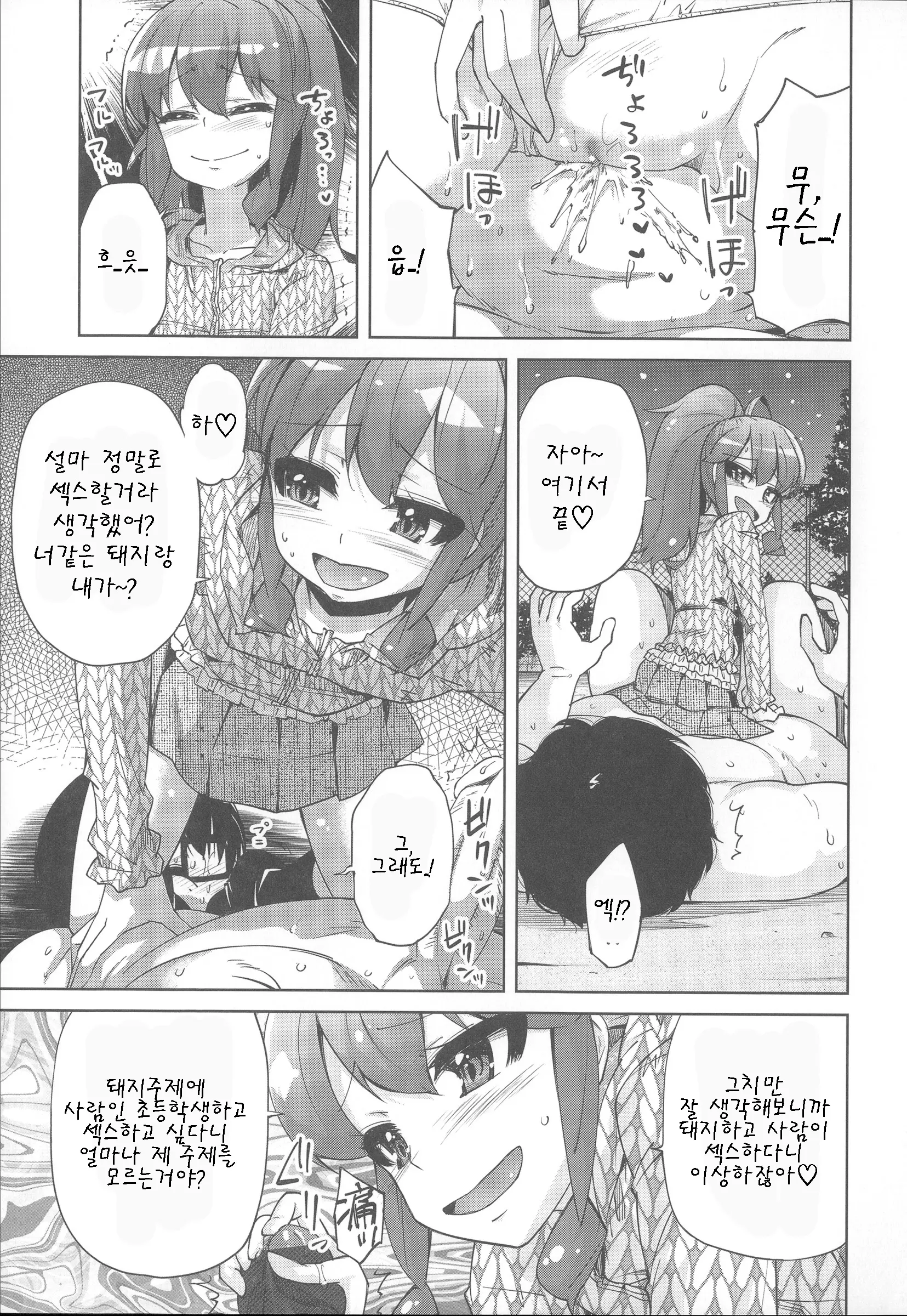 웹툰 이미지 10