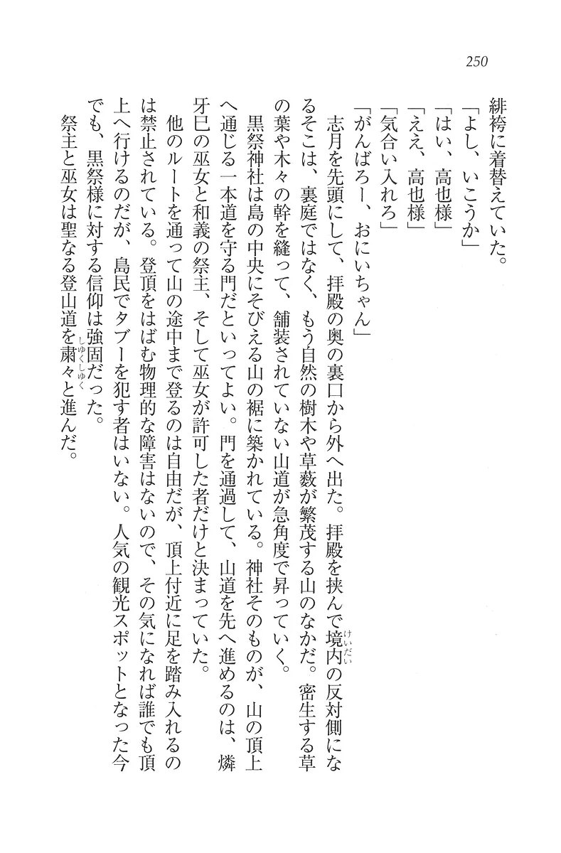 웹툰 이미지 250