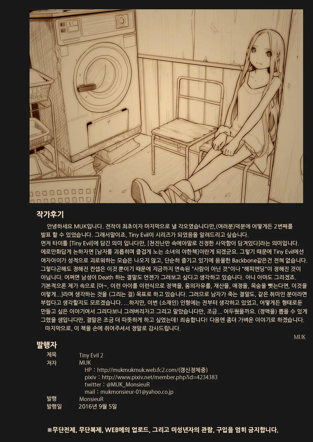 웹툰 이미지 28