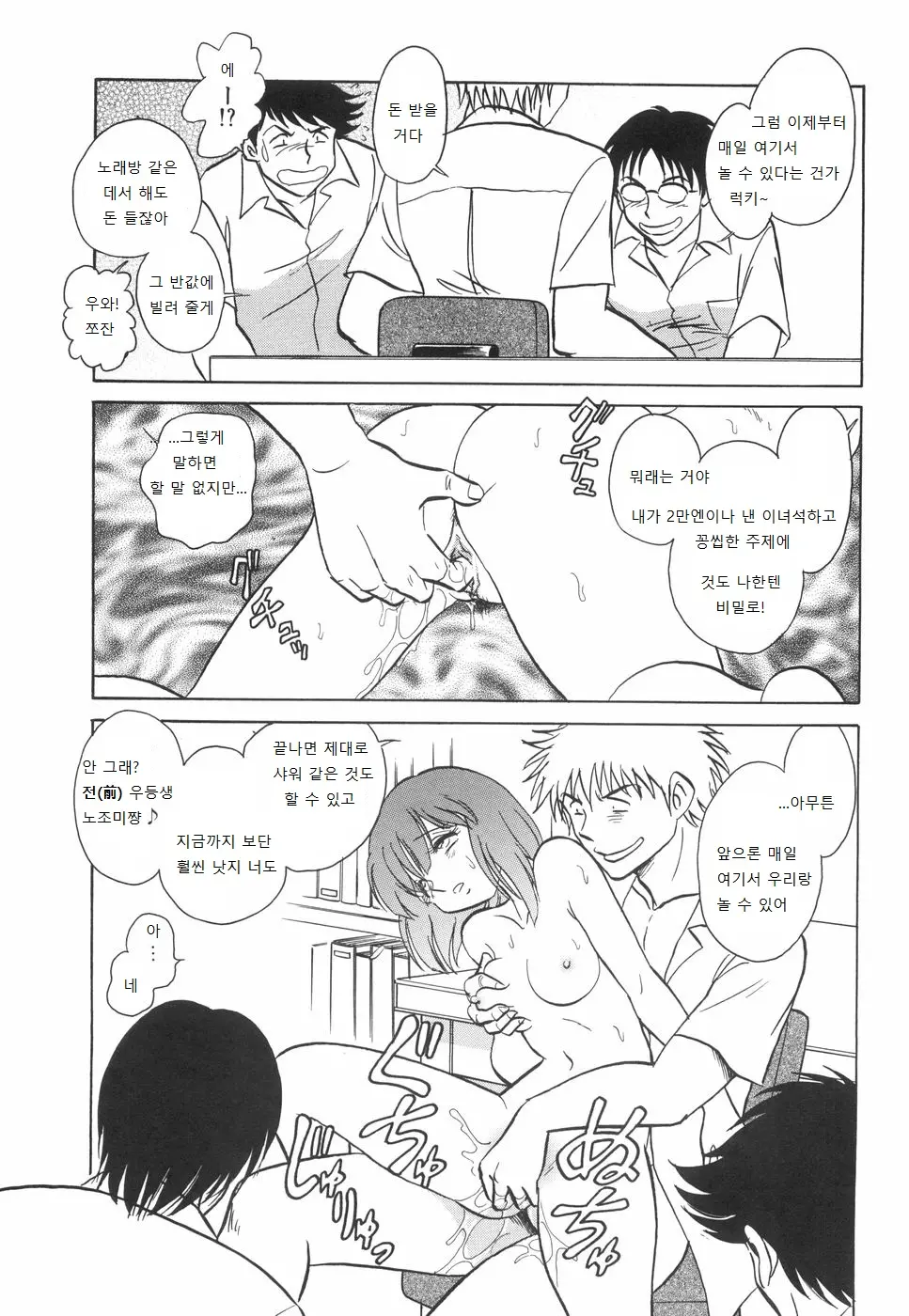 웹툰 이미지 90