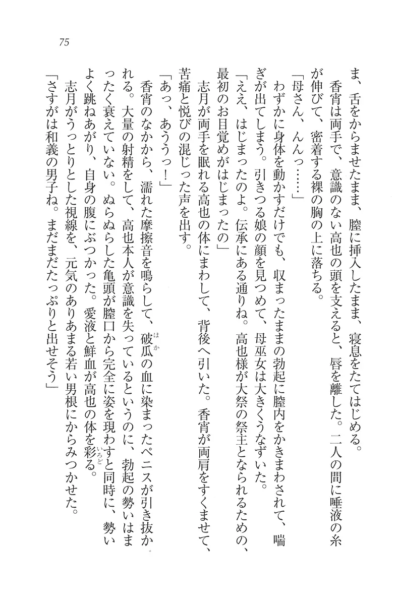 웹툰 이미지 75