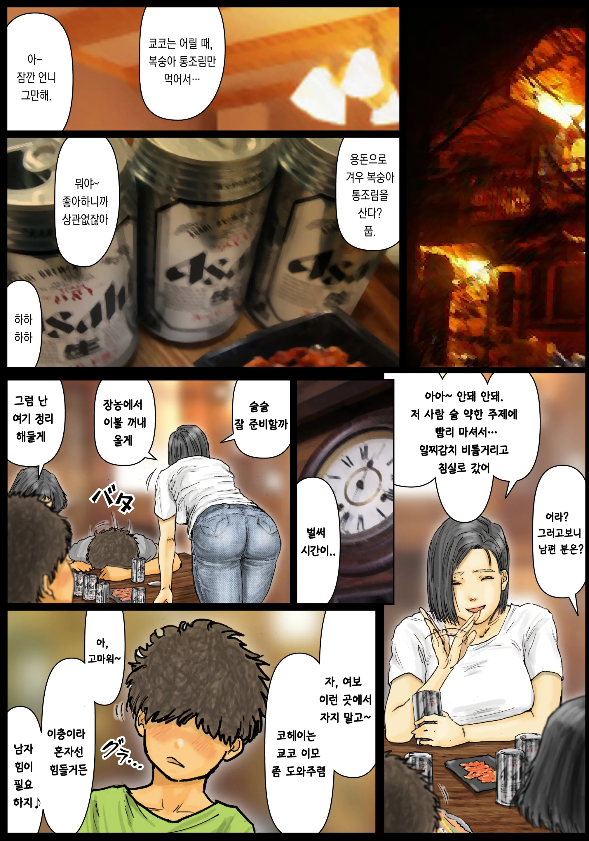 웹툰 이미지 7