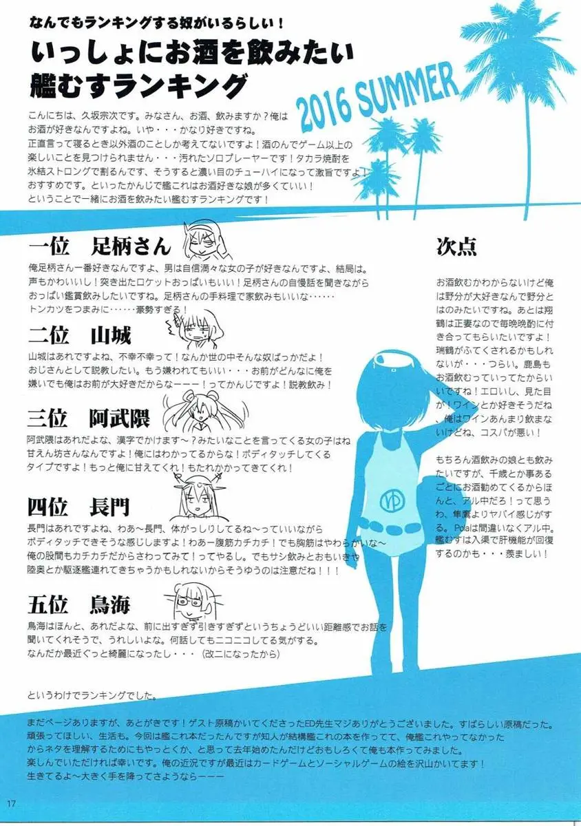 웹툰 이미지 16