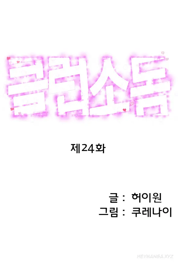웹툰 이미지 361