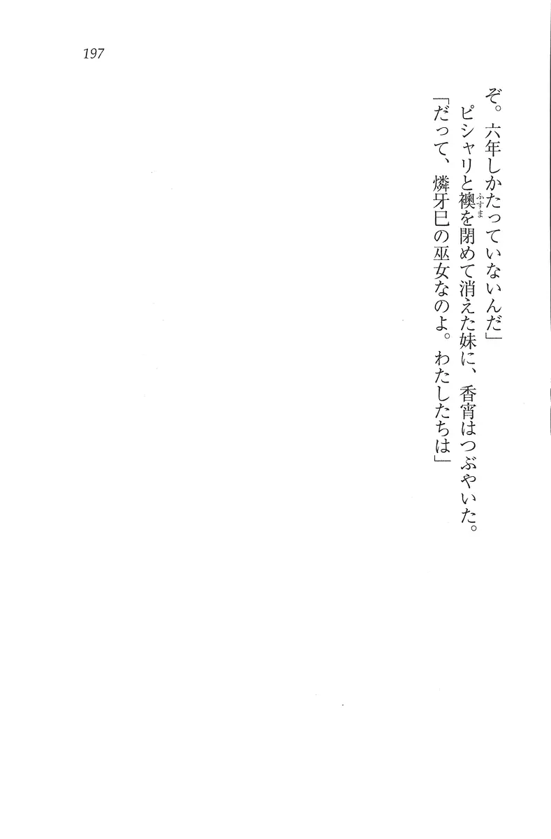 웹툰 이미지 197