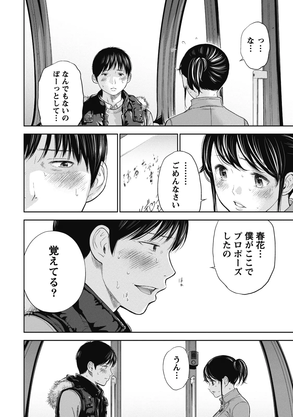 웹툰 이미지 157