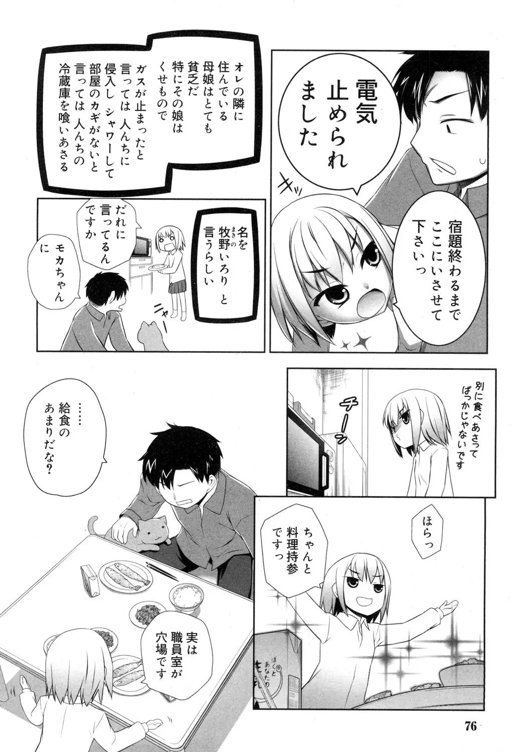 웹툰 이미지 70