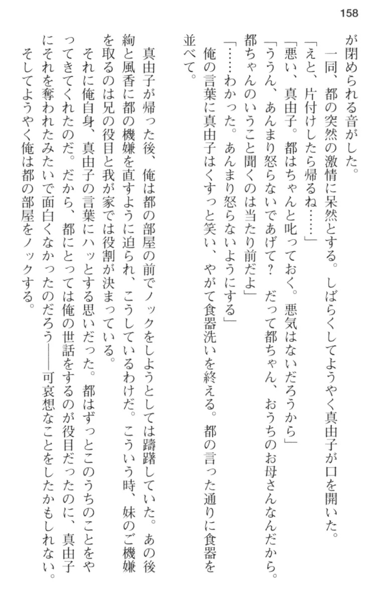 웹툰 이미지 169