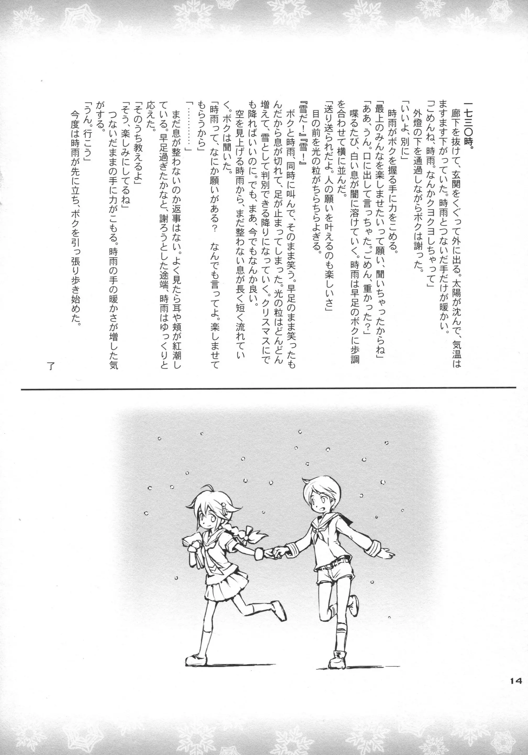 웹툰 이미지 13