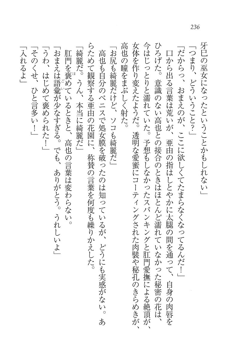 웹툰 이미지 236