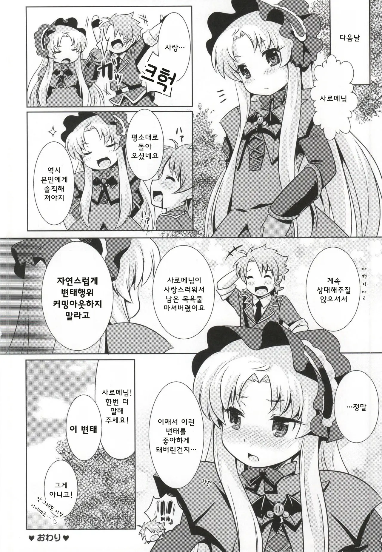 웹툰 이미지 20