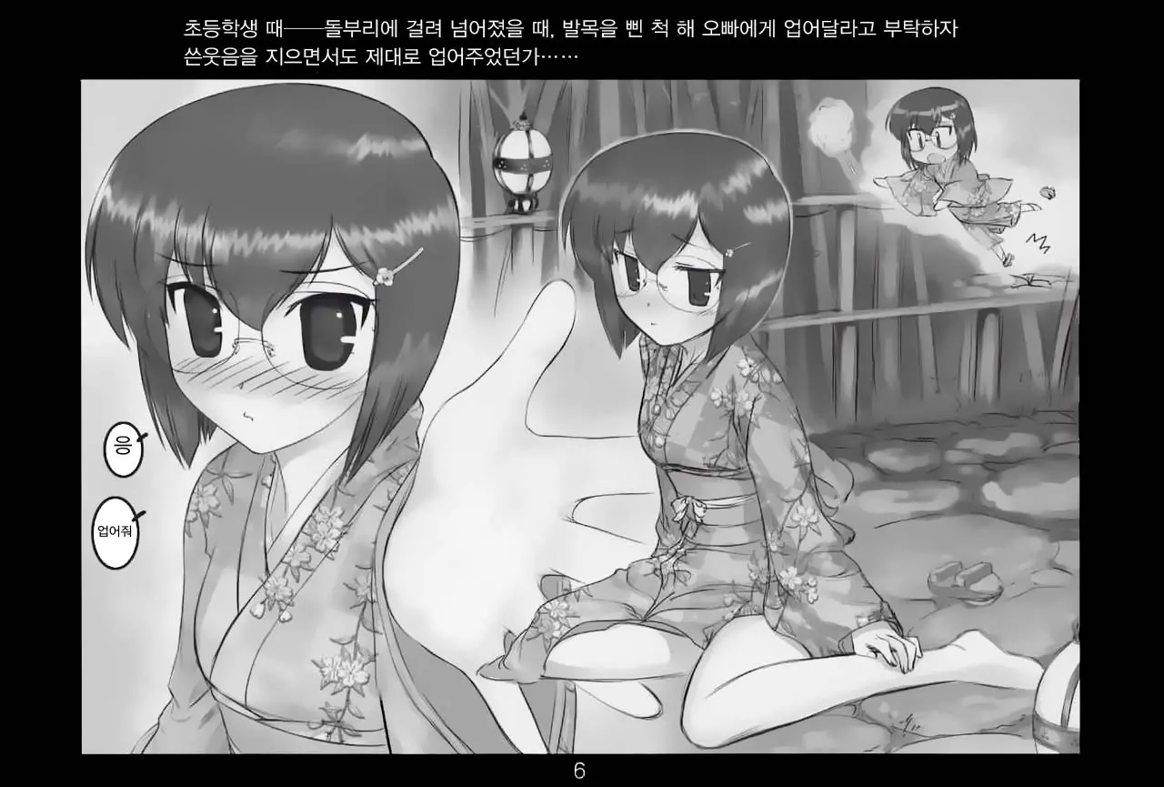 웹툰 이미지 4