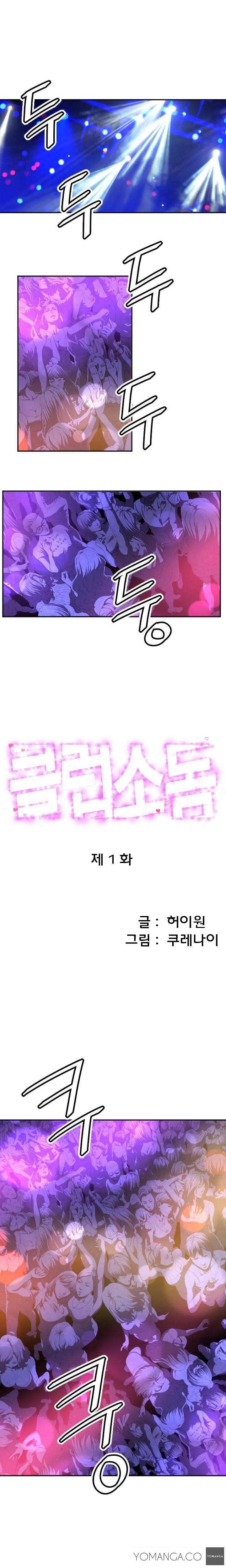 웹툰 이미지 1