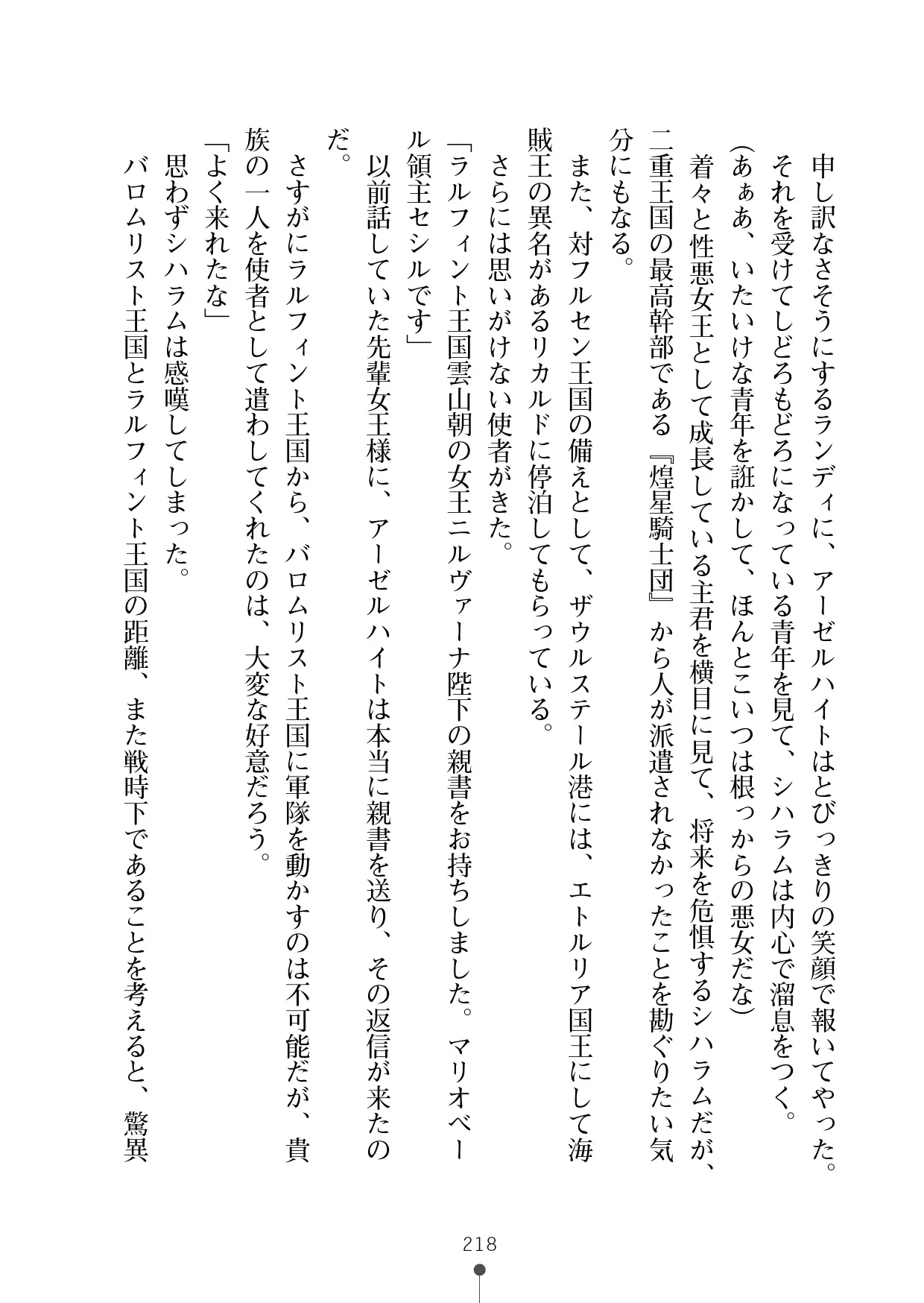 웹툰 이미지 238