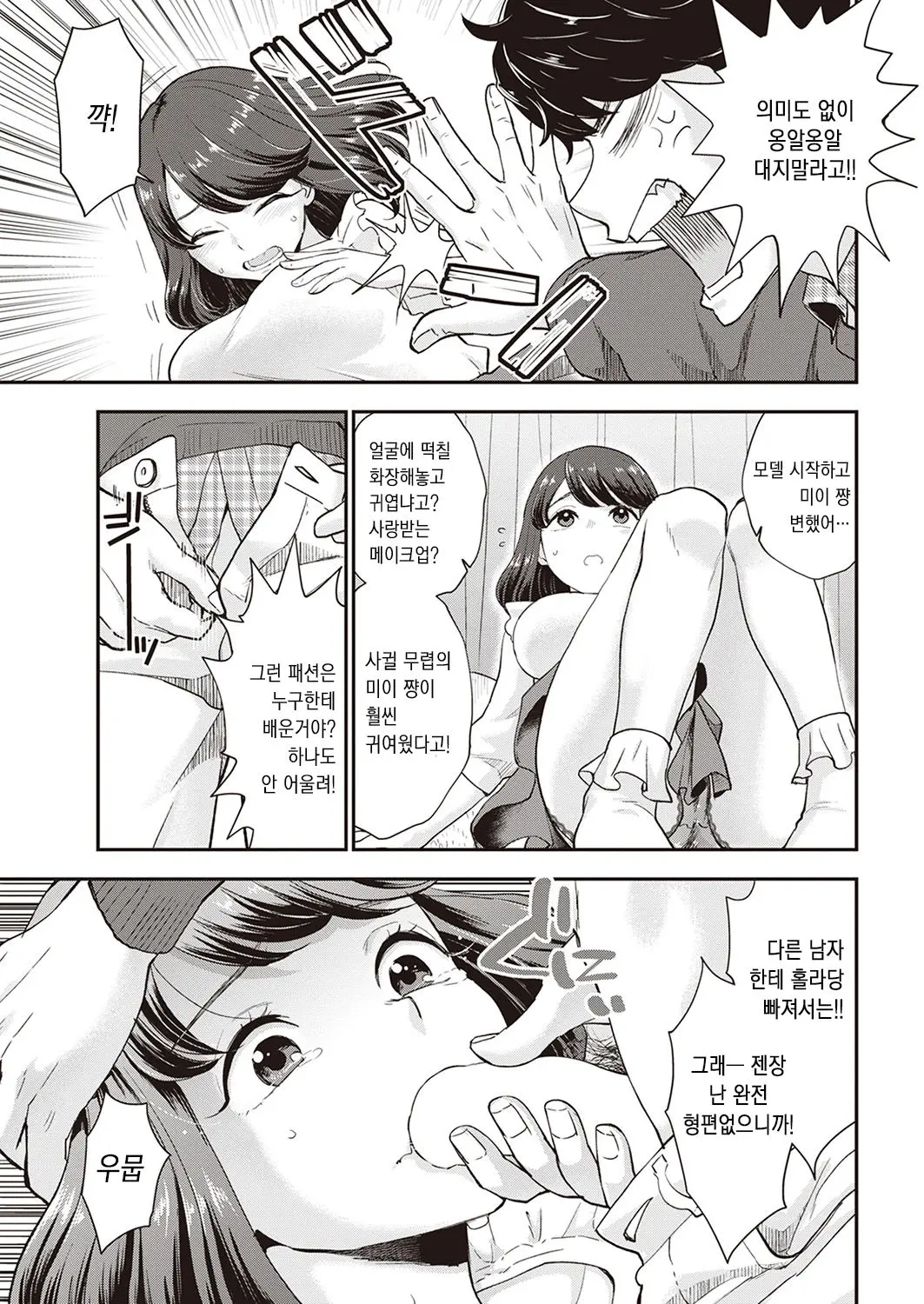 웹툰 이미지 4