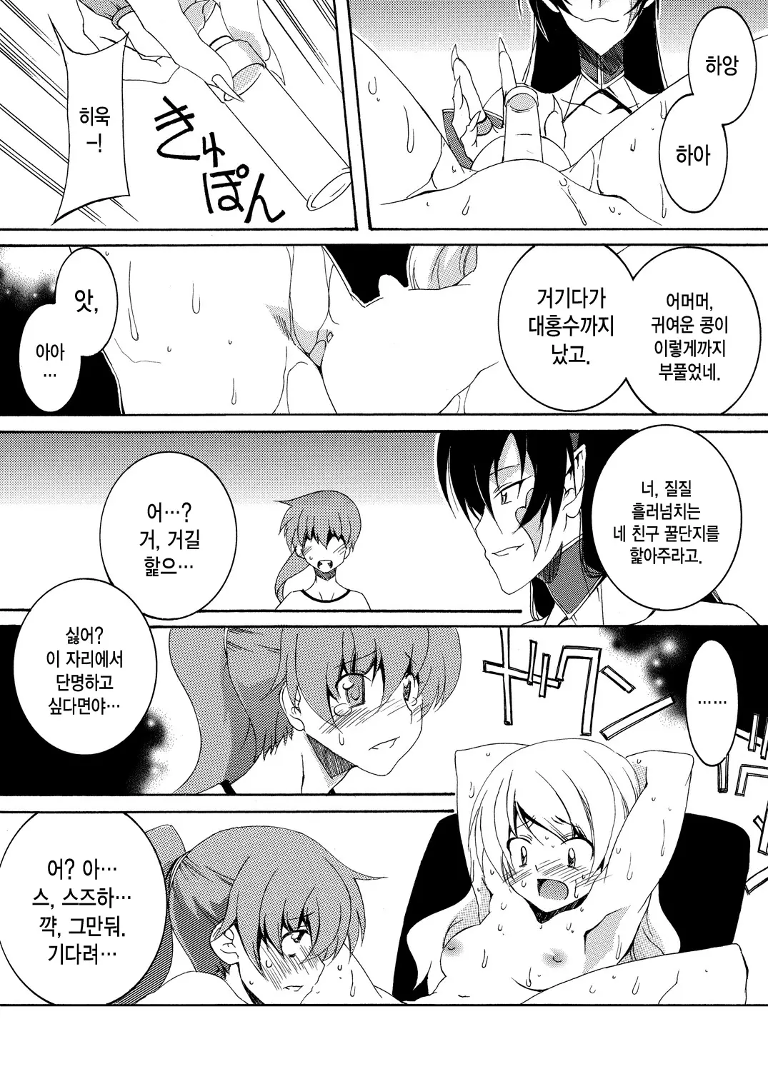 웹툰 이미지 15