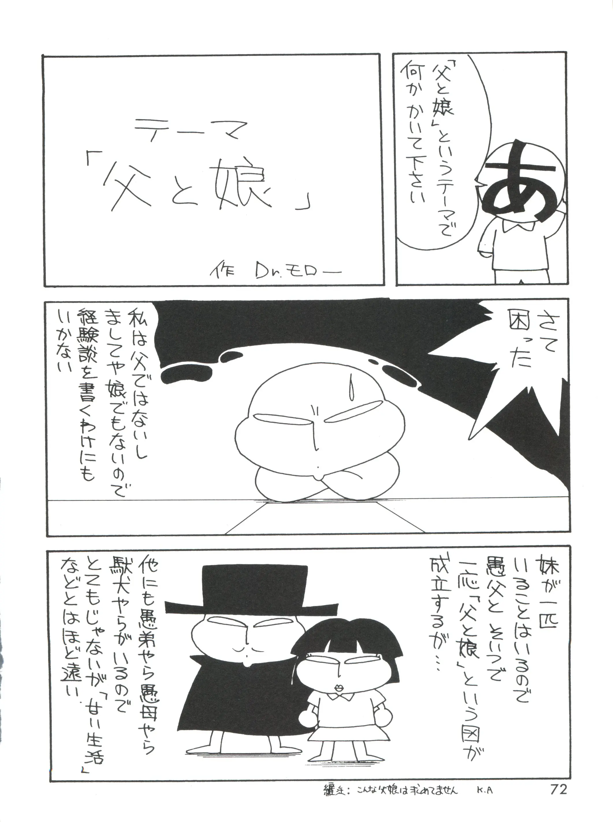 웹툰 이미지 73