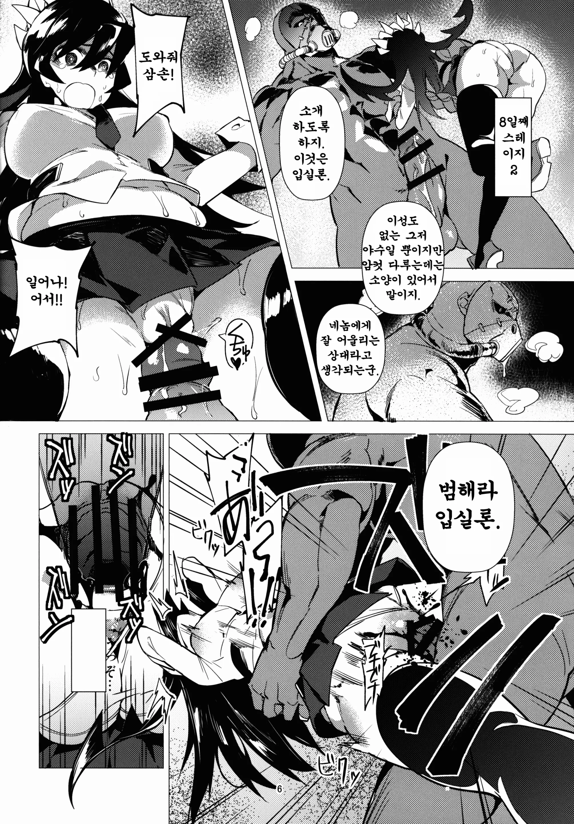 웹툰 이미지 5