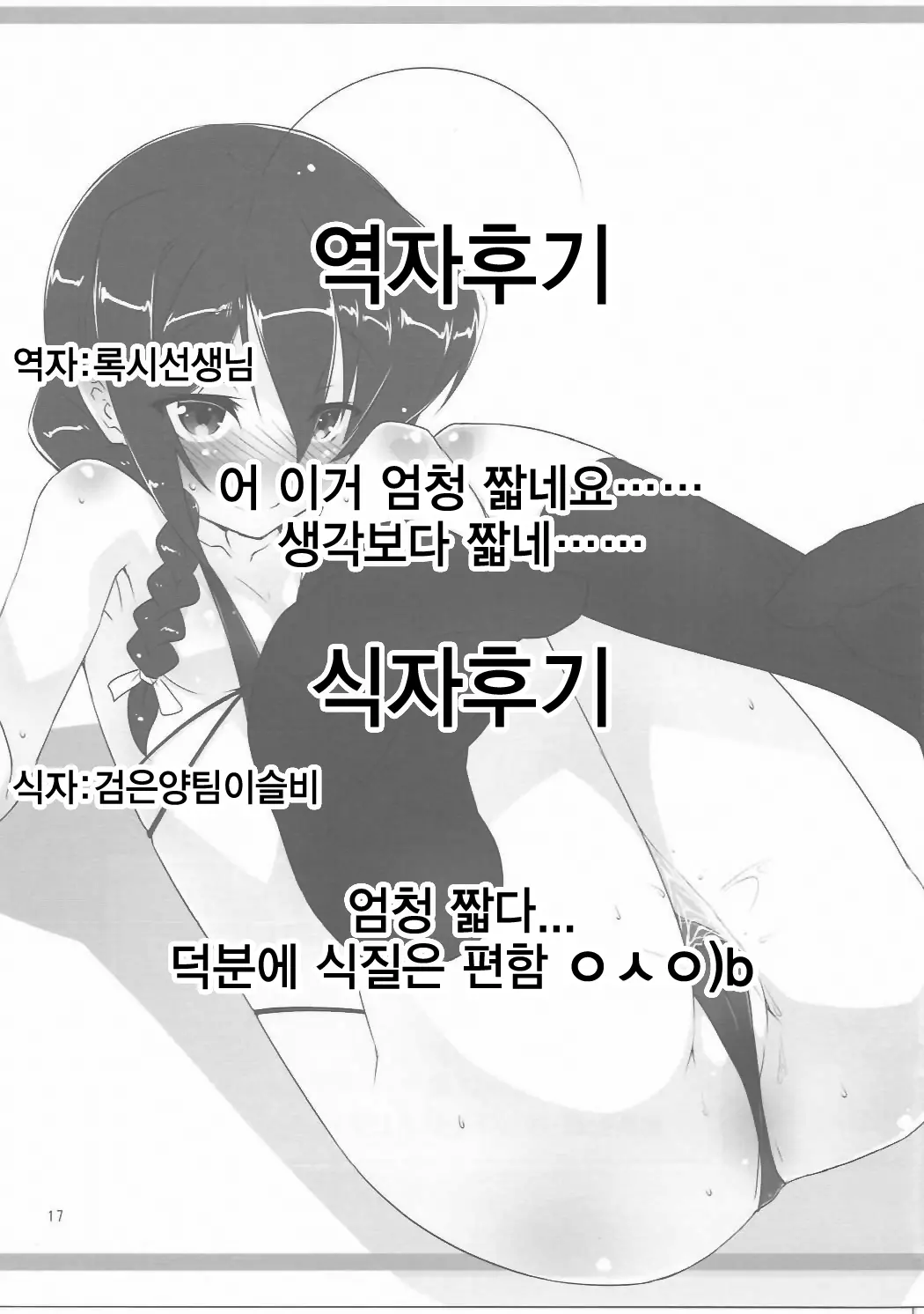 웹툰 이미지 18