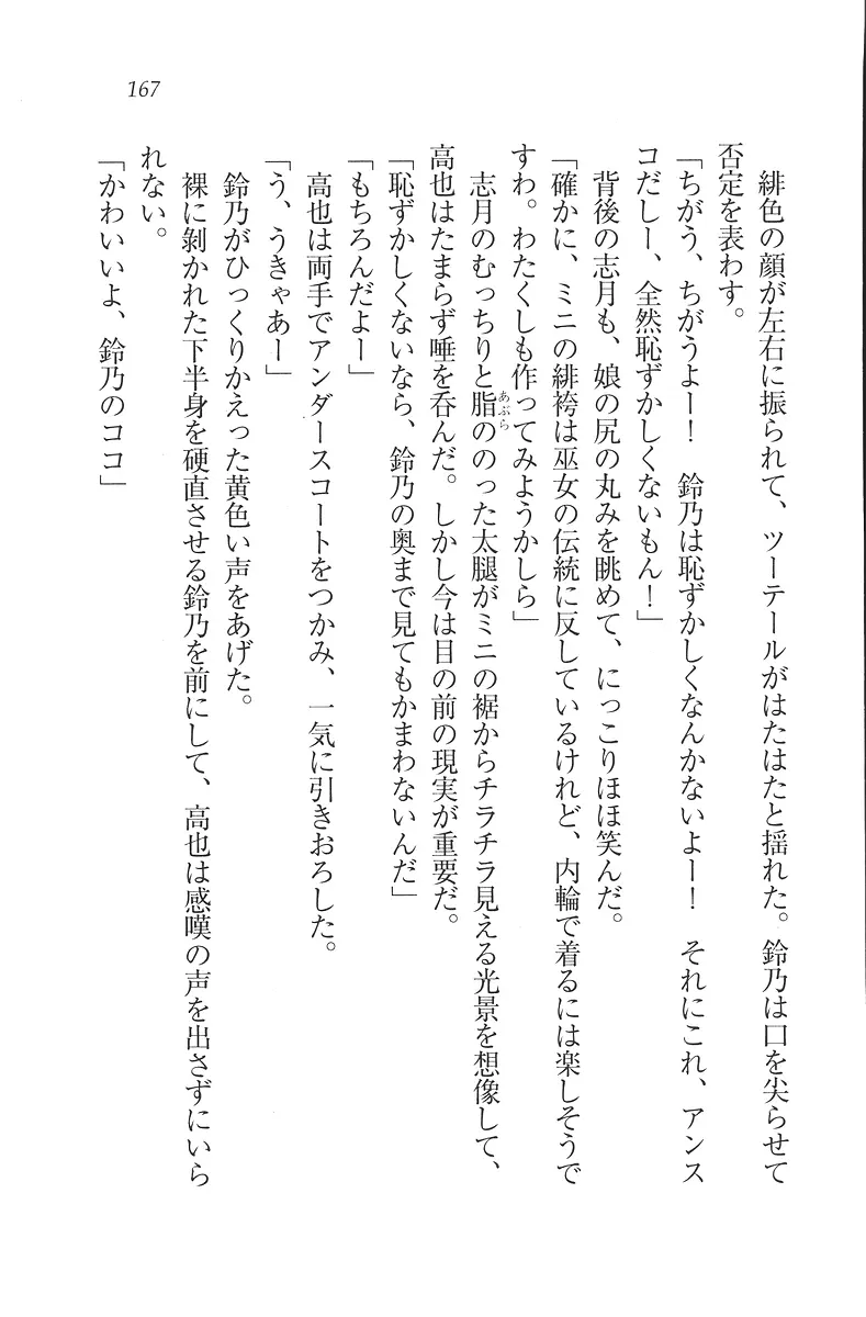 웹툰 이미지 167