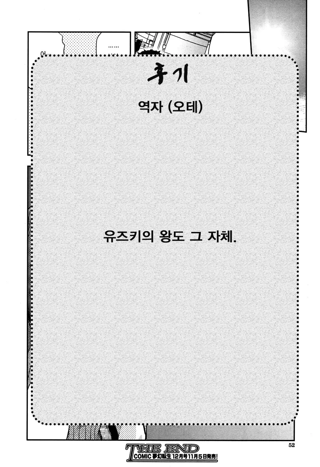 웹툰 이미지 16