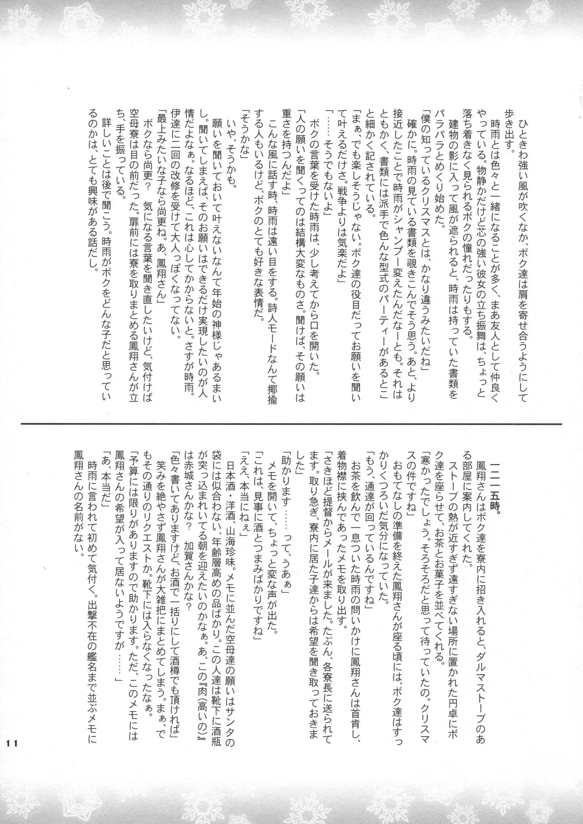 웹툰 이미지 10