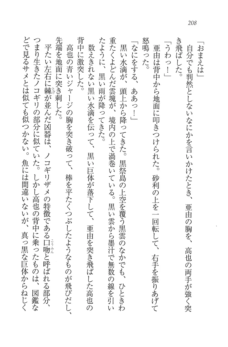 웹툰 이미지 208