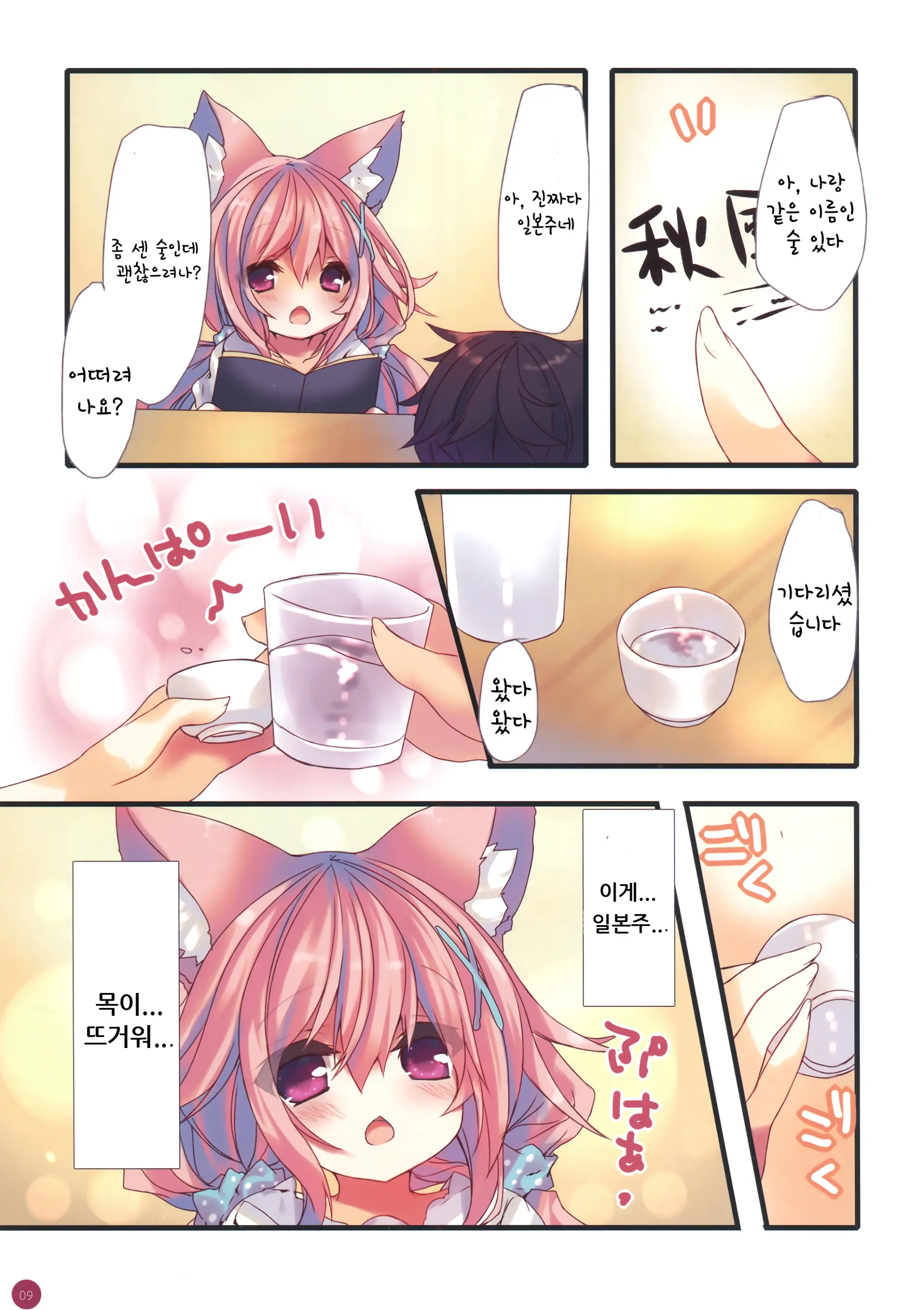 웹툰 이미지 7