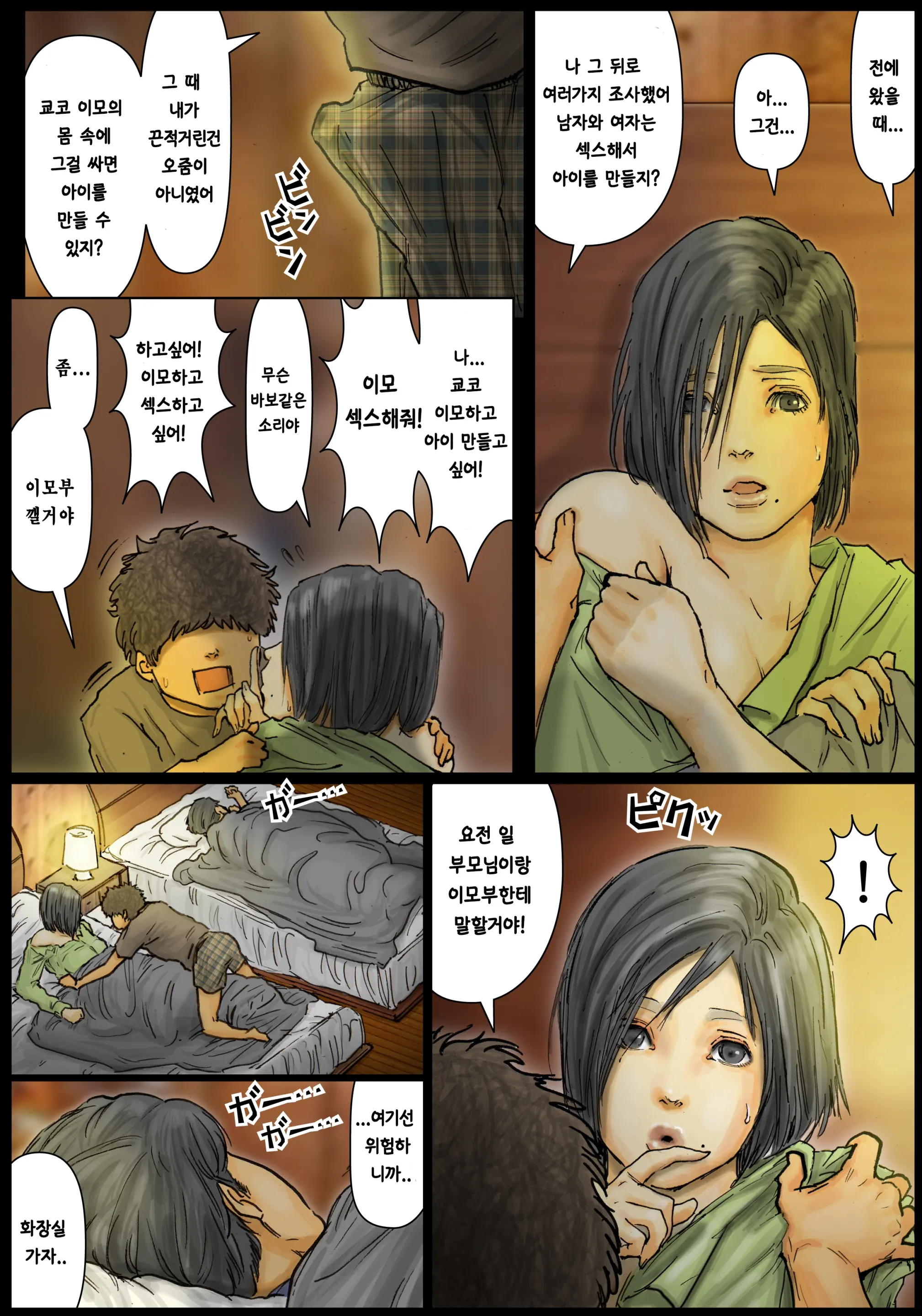 웹툰 이미지 24