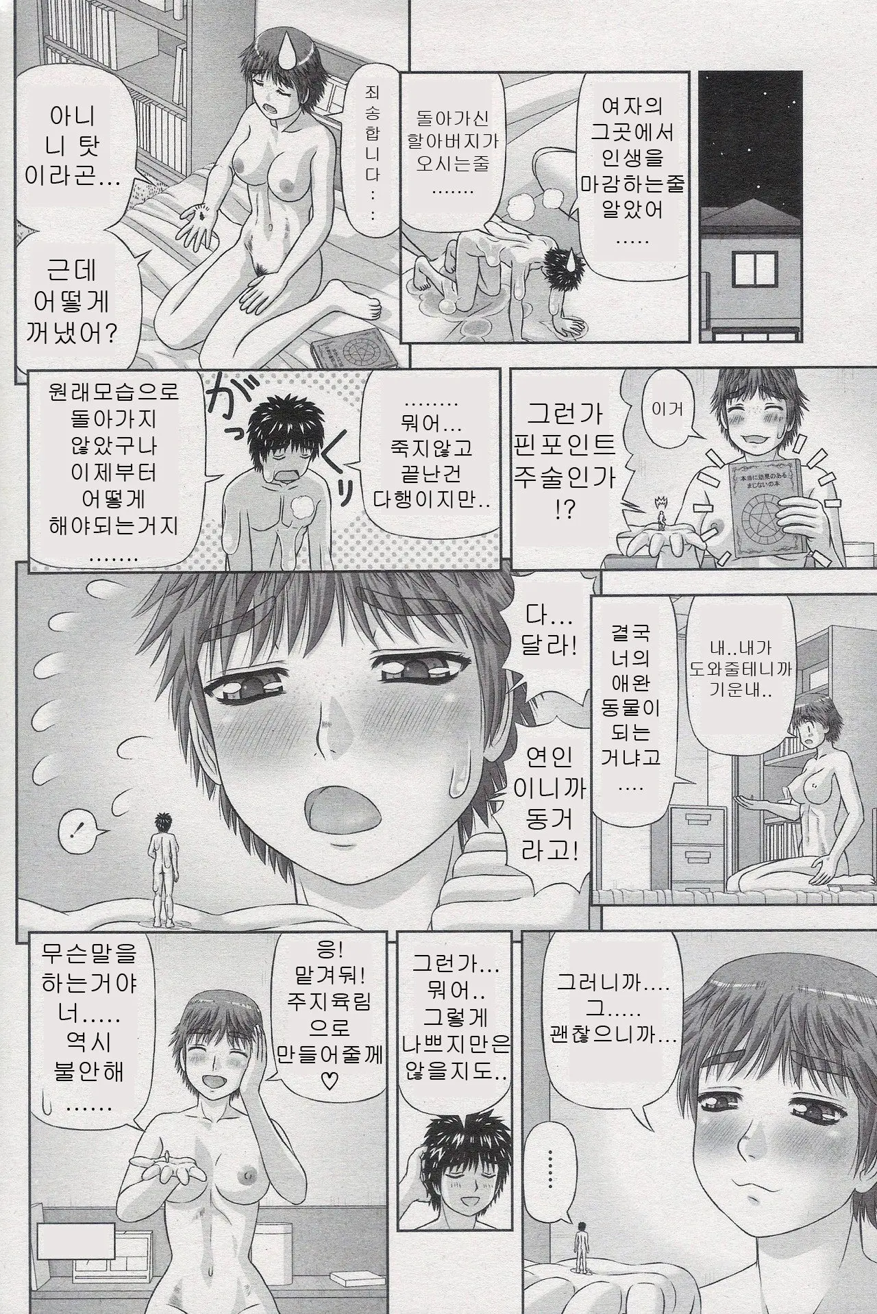 웹툰 이미지 18
